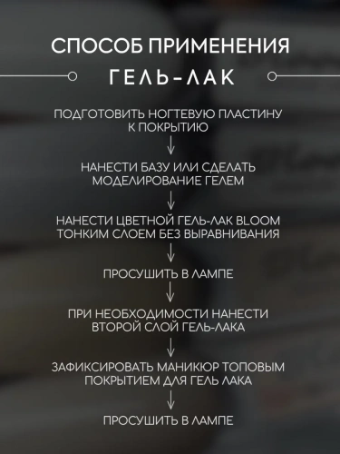 Bloom гель-лак №2 Снежный белый 8 мл.