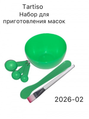 Набор для приготовления масок зеленый 2026-02 Набор для приготовления масок зеленый 2026-02