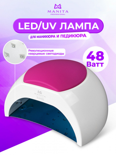 MANITA Professional Лампа LED/UV SUN 2C МР902