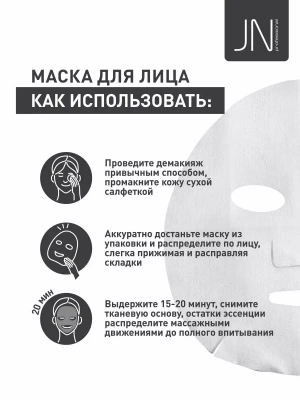 Маска тканевая SADOER 25 г. с ромашкой успокаивающая
