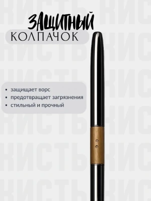 Кисть для моделирования и дизайна 01