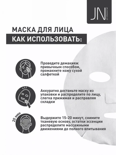 Маска тканевая SADOER 25 г. с клубникой увлажняющая