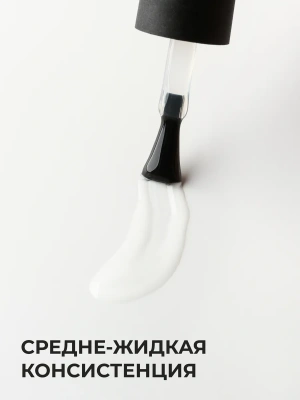 Milk База Base for tips 15 мл. Milk База Base for tips 15 мл.