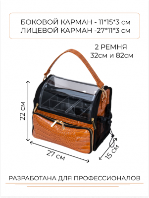 TARTISO Сумочка PROFI BEAUTU Оранжевая TARTISO Сумочка PROFI BEAUTU Оранжевая