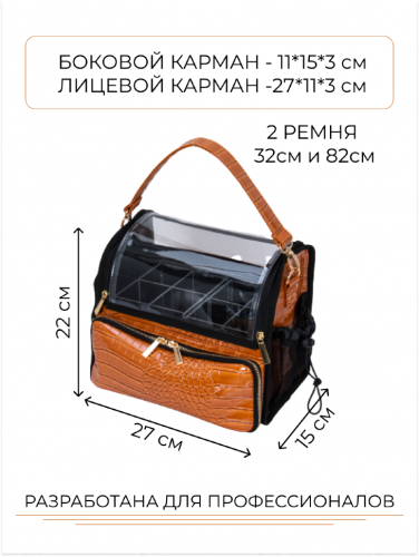 TARTISO Сумочка PROFI BEAUTU Оранжевая TARTISO Сумочка PROFI BEAUTU Оранжевая