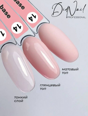 DidNail Professional Цветная камуфлирующая база Nature Base 10 мл. NB#14 DidNail Professional Цветная камуфлирующая база Nature Base 10 мл. NB#14