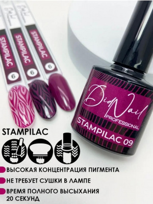 DidNail Professional Лак для стемпинга/дизайна 9 10 мл.
