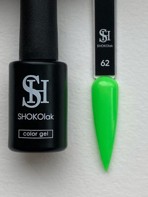 SHOKOlak гель-лак GEL POLISH №62 10 мл.