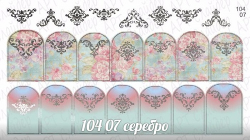 Комбинированный водный слайдер дизайн (полноцветная печать+фольга) 104-07