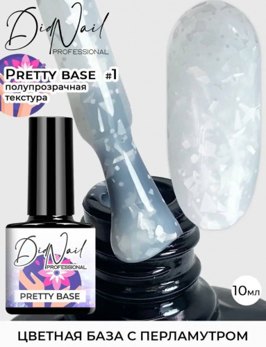 DidNail Professional Камуфлирующая база с блестками Pretty Base 1 10 мл.