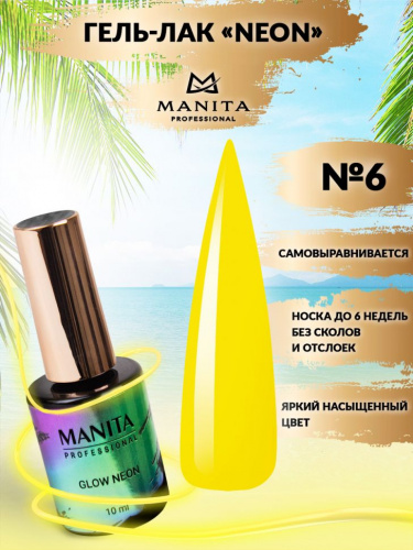 MANITA Professional гель-лак NEON №06 10 мл.