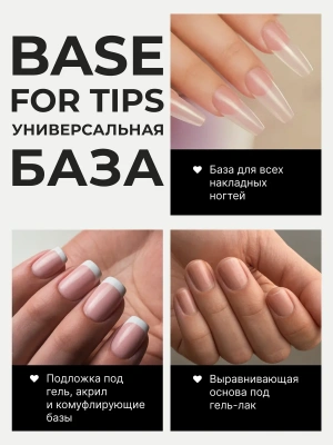 Milk База Base for tips 15 мл. Milk База Base for tips 15 мл.
