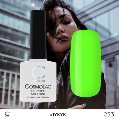 CosmoLac гель-лак №233 IYKYK 7,5 мл. CosmoLac гель-лак №233 IYKYK 7,5 мл.