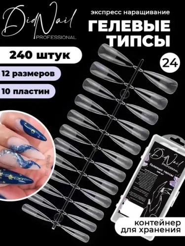 DidNail Professional Гелевые типсы для наращивания №24