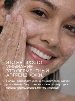MANITA Professional Пудра ЭНЗИМНАЯ для лица и тела 100 мл.