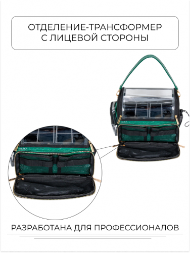 TARTISO Сумочка PROFI BEAUTU Зеленая TARTISO Сумочка PROFI BEAUTU Зеленая