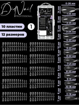 DidNail Professional Гелевые типсы для наращивания №1 DidNail Professional Гелевые типсы для наращивания №1