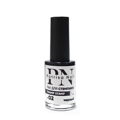 Patrisa Nail Лак для стемпинга Tramp Stamp 02 черный 8 мл. BN22