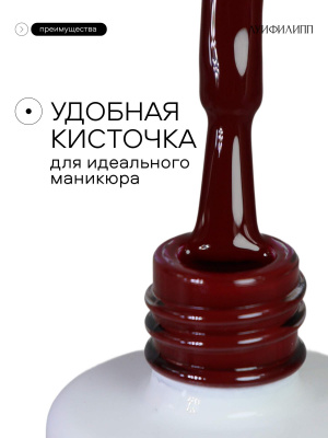 Луи Филипп гель-лак Tango 05 10 г.