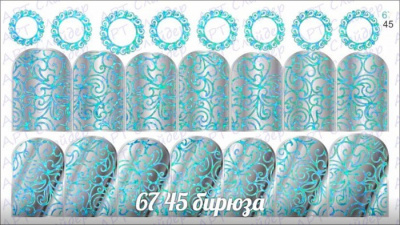 Комбинированный водный слайдер дизайн (полноцветная печать+фольга) 67-45