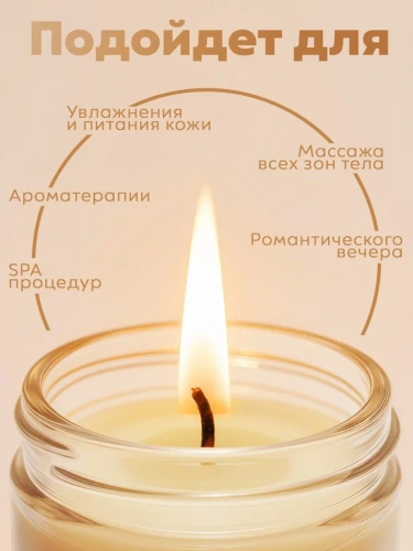 MANITA Professional Свеча Массажная KIRKE 30 мл.