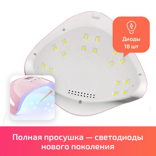 Лампа UV/LED X3 54W