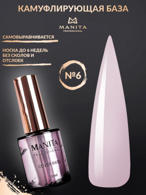 MANITA Professional База COVER BASE каучуковая камуфлирующая №06 10 мл. MANITA Professional База COVER BASE каучуковая камуфлирующая №06 10 мл.