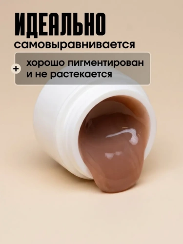 TARTISO UV Гель PROFESSIONAL камуфлирующий №03 15 г.