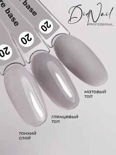 DidNail Professional Цветная камуфлирующая база Nature Base 10 мл. NB#20