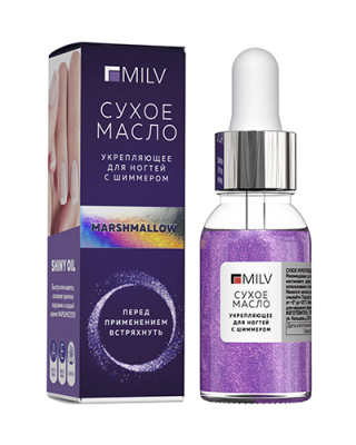 MILV Сухое укрепляющее масло для ногтей с шиммером MARSHMALLOW 15 мл. 12097