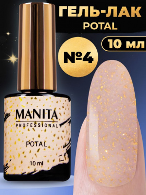 MANITA Professional гель-лак POTAL №04 10 мл.