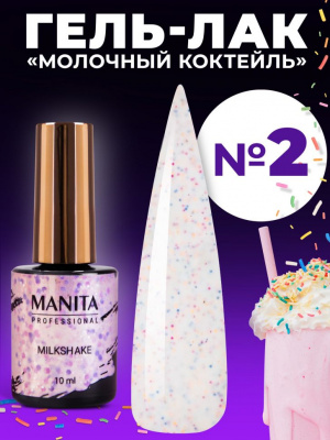 MANITA Professional гель-лак MILKSHAKE №02 10 мл. MANITA Professional гель-лак MILKSHAKE №02 10 мл.