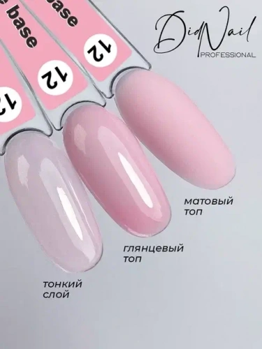 DidNail Professional Цветная камуфлирующая база Nature Base 10 мл. NB#12