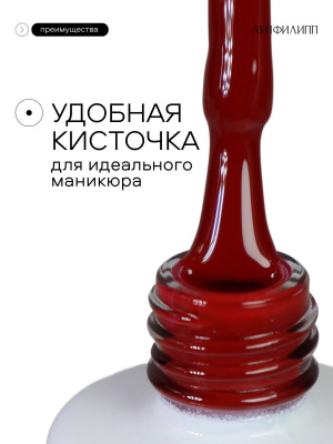 Луи Филипп гель-лак Tango 04 10 г.