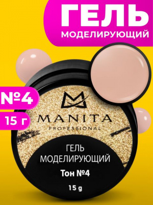 MANITA Professional Гель моделирующий Тон №4 15 г. MANITA Professional Гель моделирующий Тон №4 15 г.