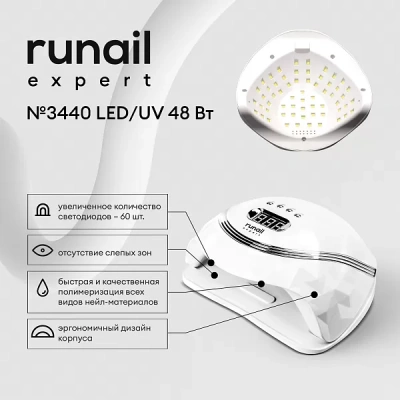 Runail Лампа LED/UV излучения 48Вт Белый Runail Expert №3440