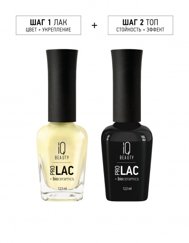 IQ Beauty Лак для ногтей с биокерамикой Nail Polish PROLAC+bioceramics 161 Solar Skin 12,5 мл.