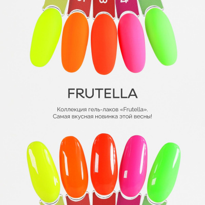 Луи Филипп гель-лак Frutella 05 10 г.