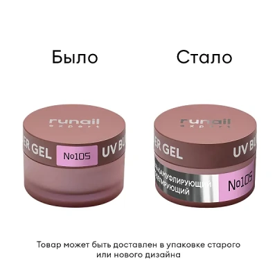 Runail Гель моделирующий UV BUILDER GEL Expert №112 15 г. банка Runail Гель моделирующий UV BUILDER GEL Expert №112 15 г. банка