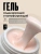TARTISO UV Гель PROFESSIONAL камуфлирующий молочный №08 15 г. TARTISO UV Гель PROFESSIONAL камуфлирующий молочный №08 15 г.