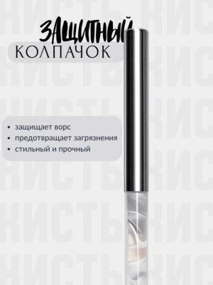 Кисть для моделирования Овал (13 мм.)