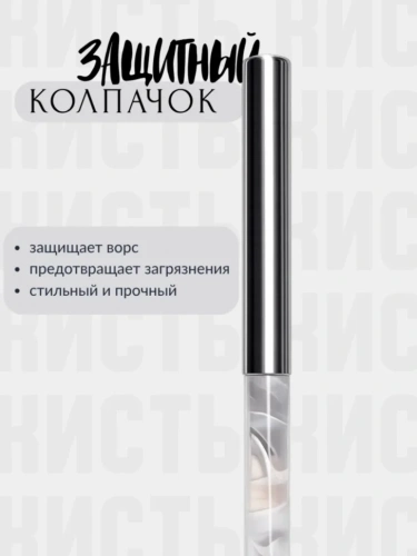 Кисть для моделирования Овал (13 мм.)