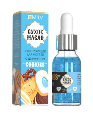 MILV Сухое укрепляющее масло для ногтей с шиммером COOKIES 15 мл. 18442 MILV Сухое укрепляющее масло для ногтей с шиммером COOKIES 15 мл. 18442