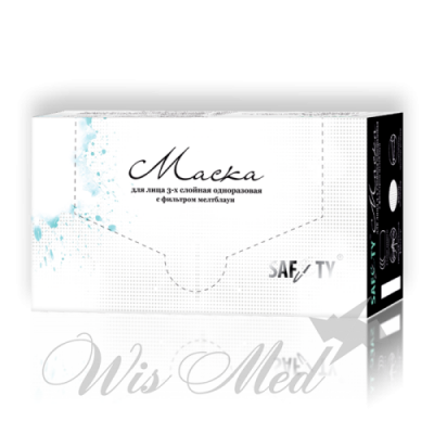 Маска 3-х слойная с фильтром мелтблаун SAFETY белая 50 шт./уп.