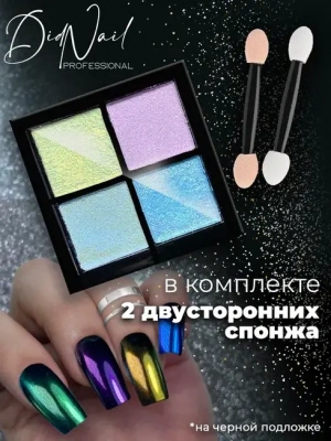 DidNail Professional Жемчужная втирка для ногтей 4 цвета №07 FS07 DidNail Professional Жемчужная втирка для ногтей 4 цвета №07 FS07