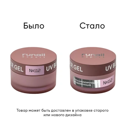 Runail Гель моделирующий UV BUILDER GEL Expert №112 50 г. банка Runail Гель моделирующий UV BUILDER GEL Expert №112 50 г. банка