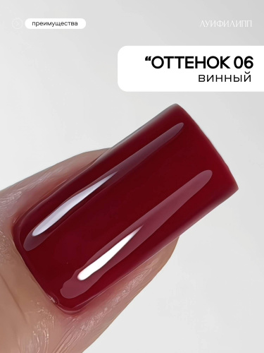 Луи Филипп гель-лак Love Story 06 10 г.