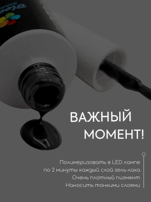 Bloom гель-лак PODO №02 8 мл.