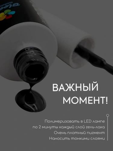 Bloom гель-лак PODO №02 8 мл.