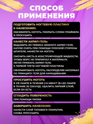 MANITA Professional Акрил-гель №01 15 мл. MANITA Professional Акрил-гель №01 15 мл.